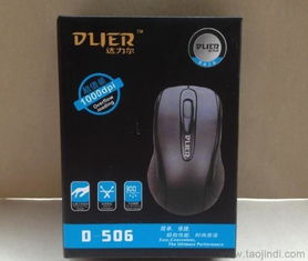 達力爾D506 USB有線光電鼠標 高性價比的電腦外設(shè)批發(fā)選擇